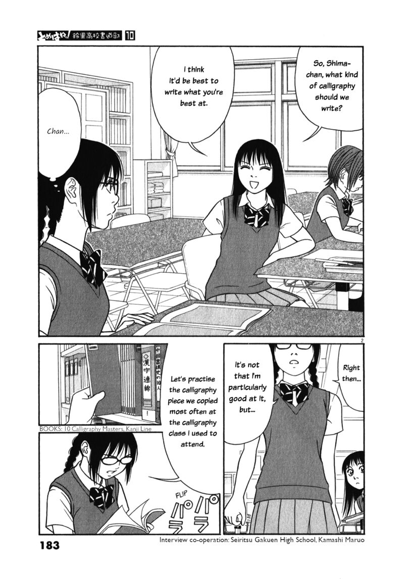 Read Tomehane Manga Online