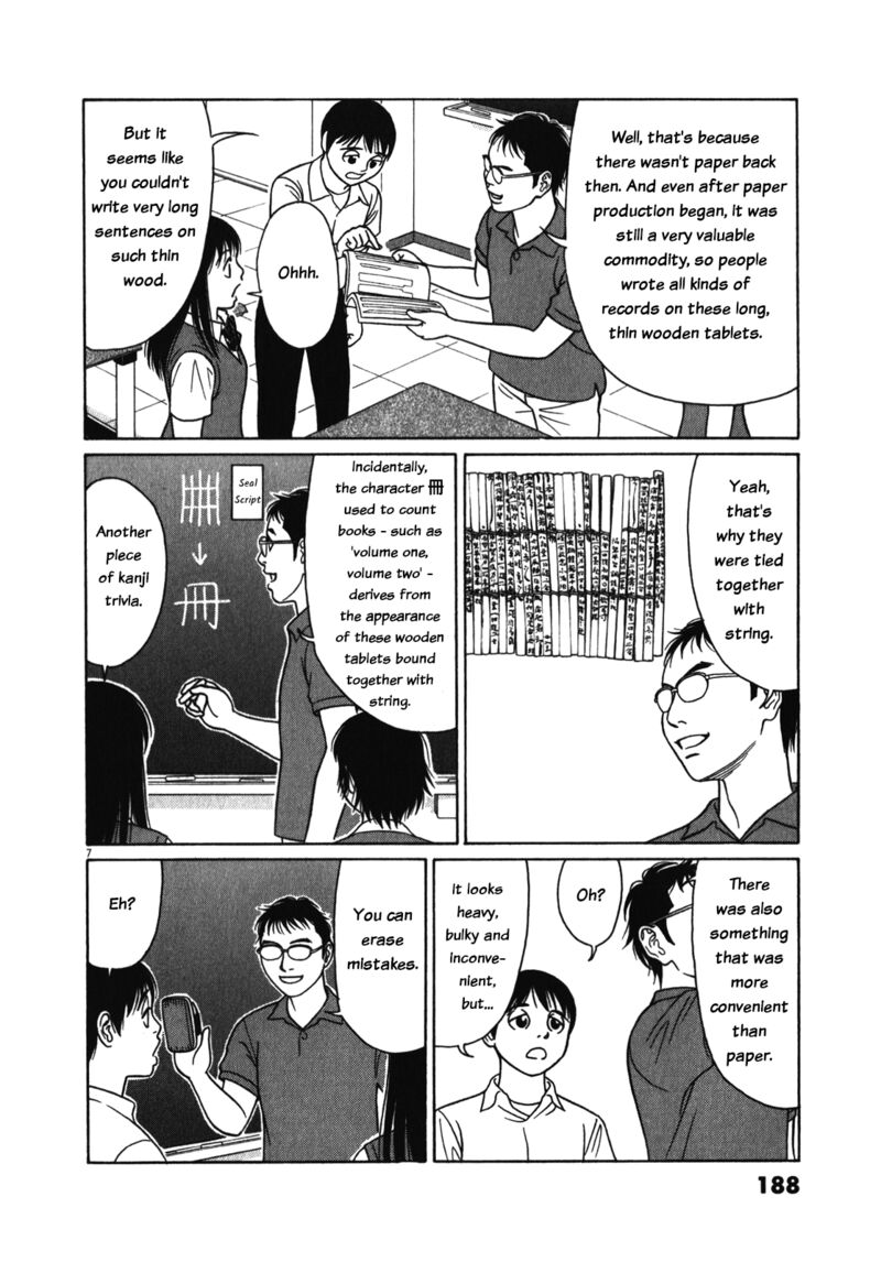 Read Tomehane Manga Online