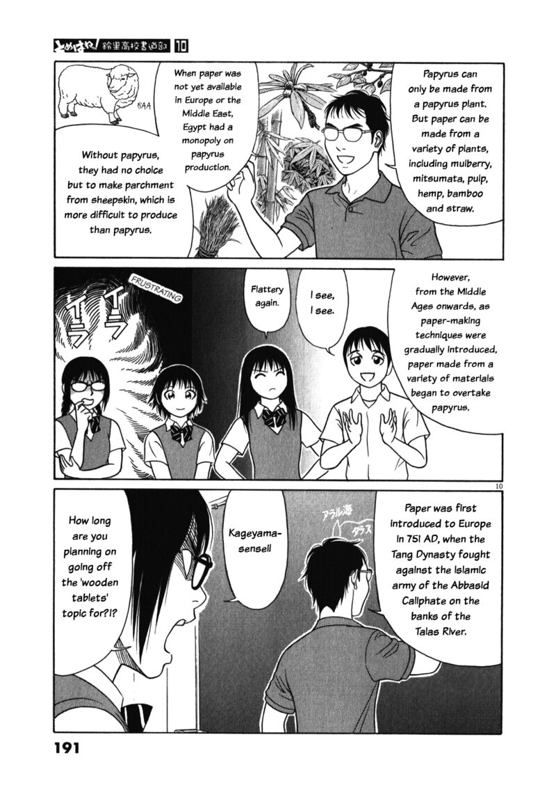 Read Tomehane Manga Online