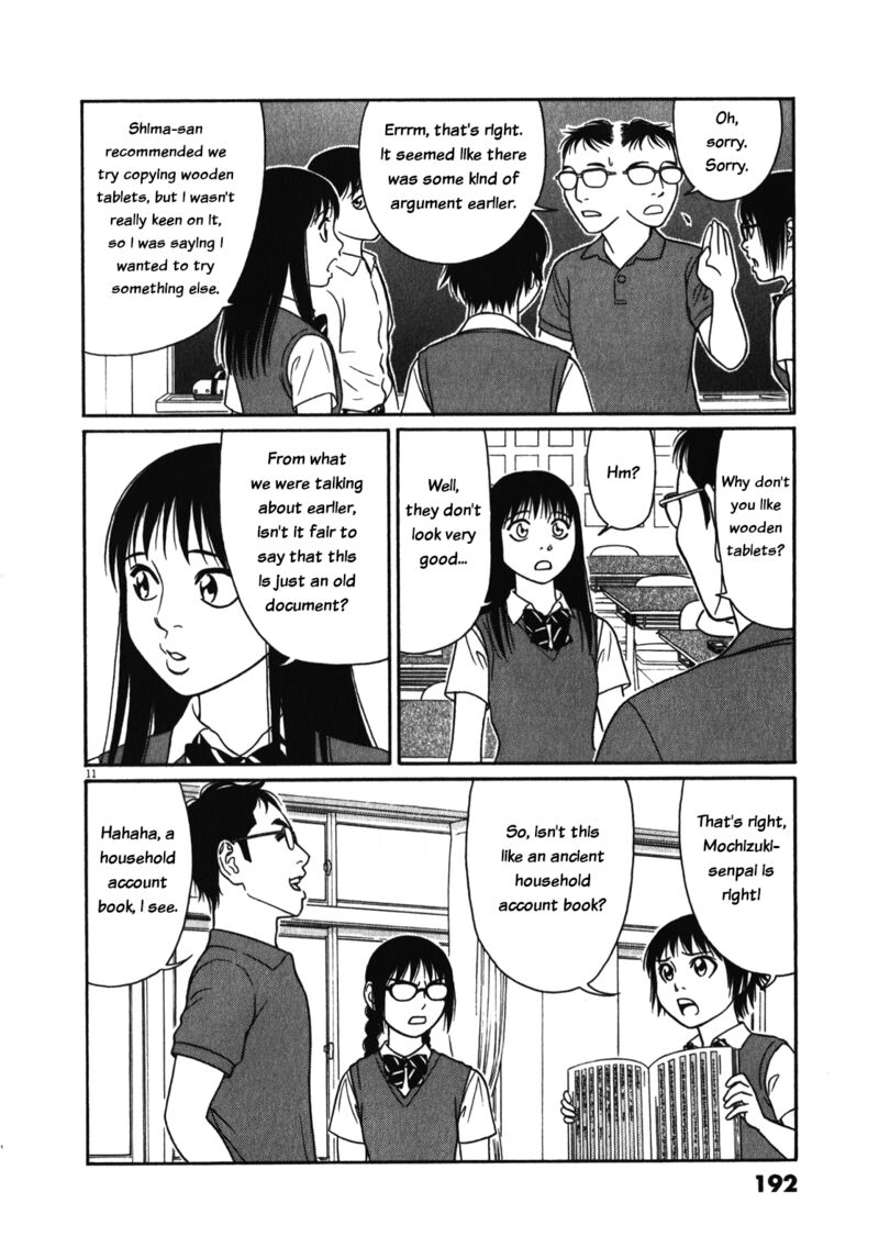 Read Tomehane Manga Online