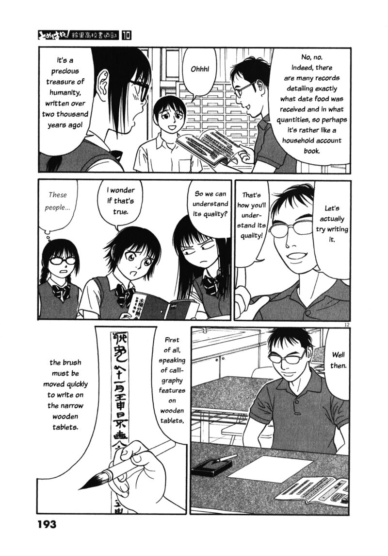 Read Tomehane Manga Online