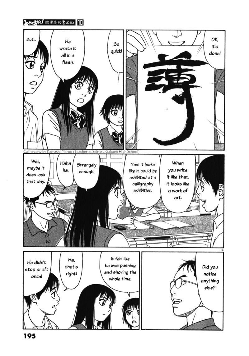 Read Tomehane Manga Online