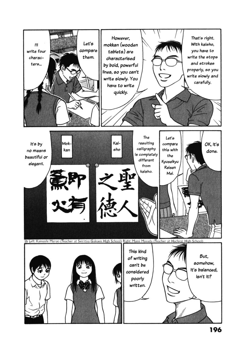 Read Tomehane Manga Online