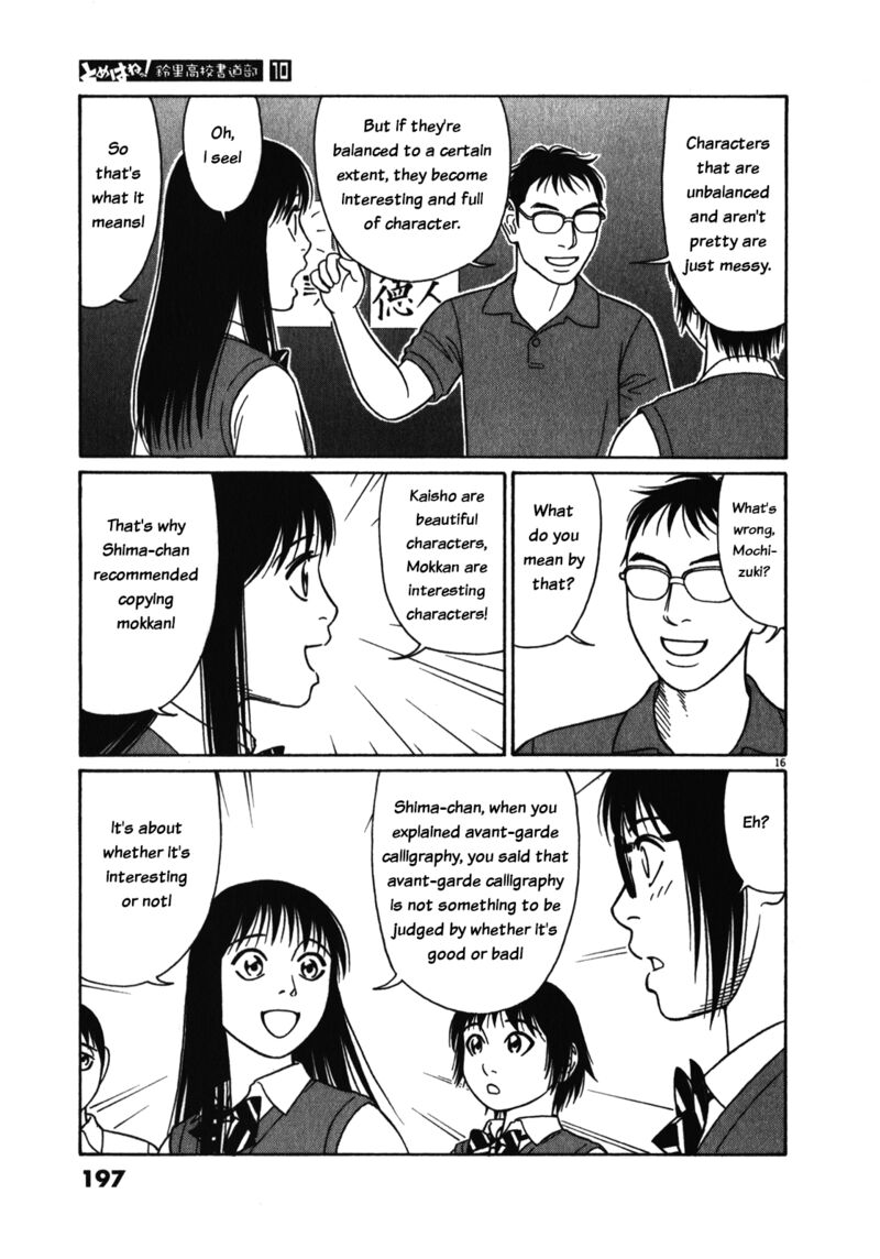 Read Tomehane Manga Online
