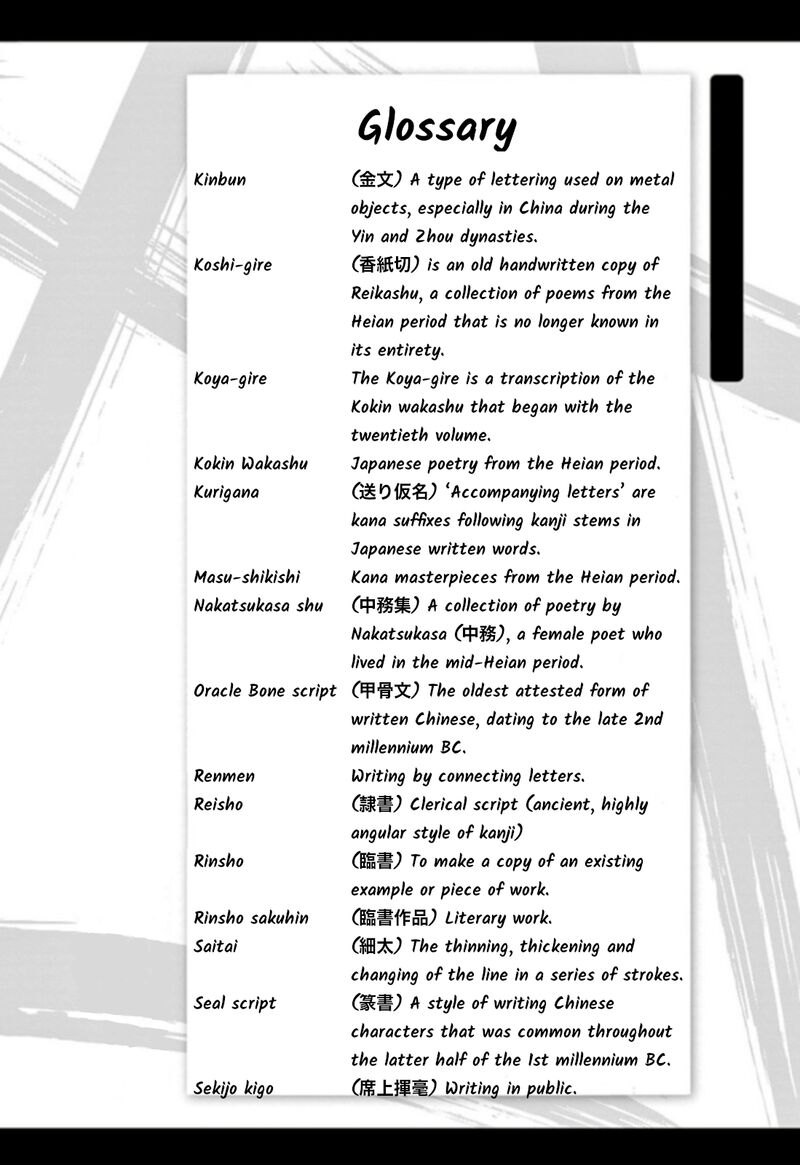 Read Tomehane Manga Online