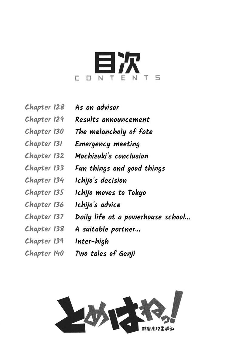 Read Tomehane Manga Online