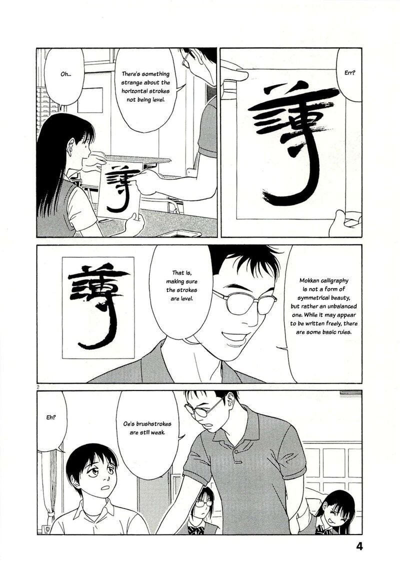 Read Tomehane Manga Online