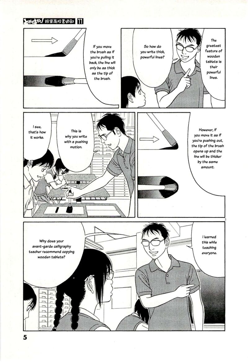 Read Tomehane Manga Online