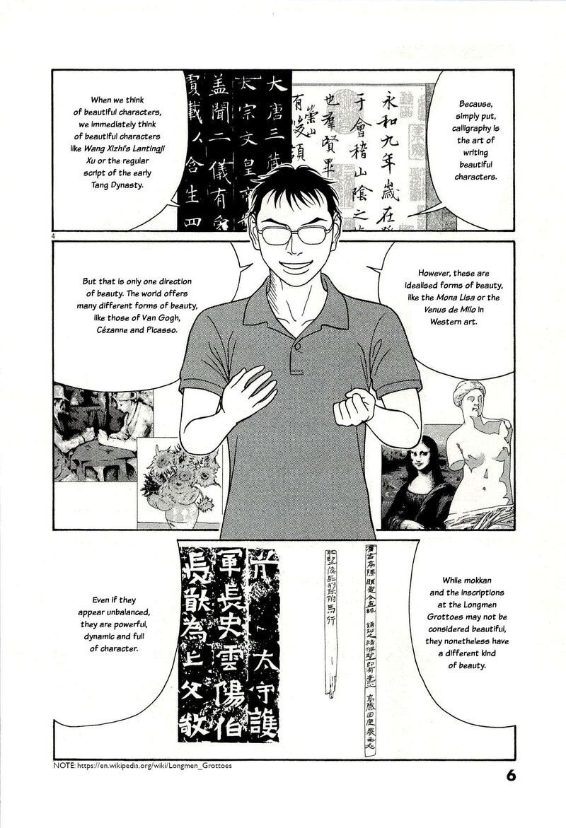 Read Tomehane Manga Online