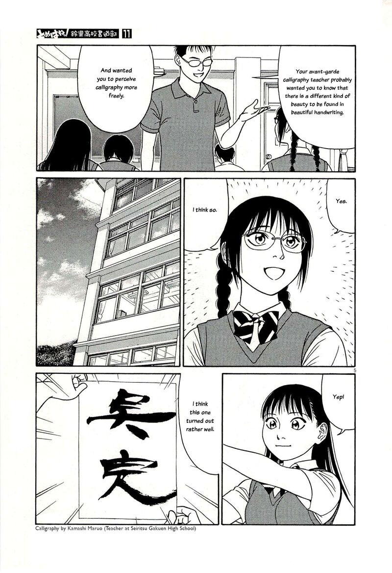 Read Tomehane Manga Online