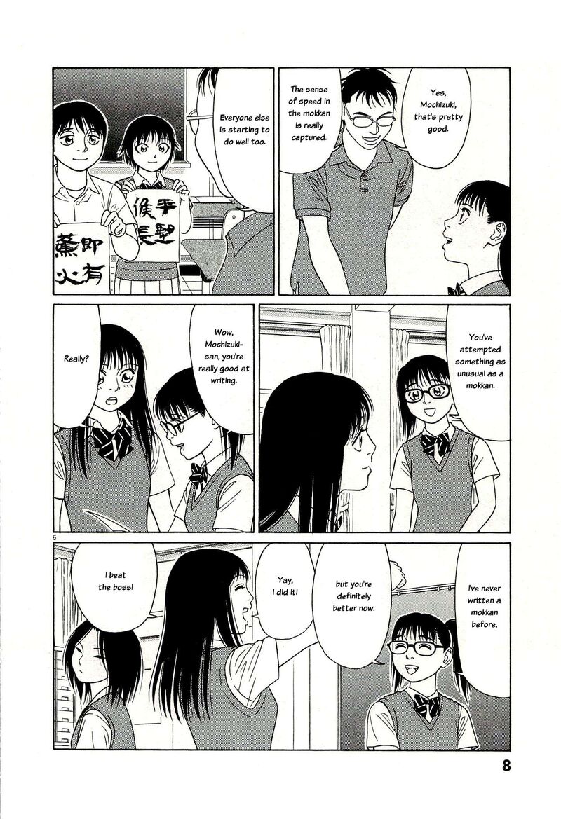 Read Tomehane Manga Online