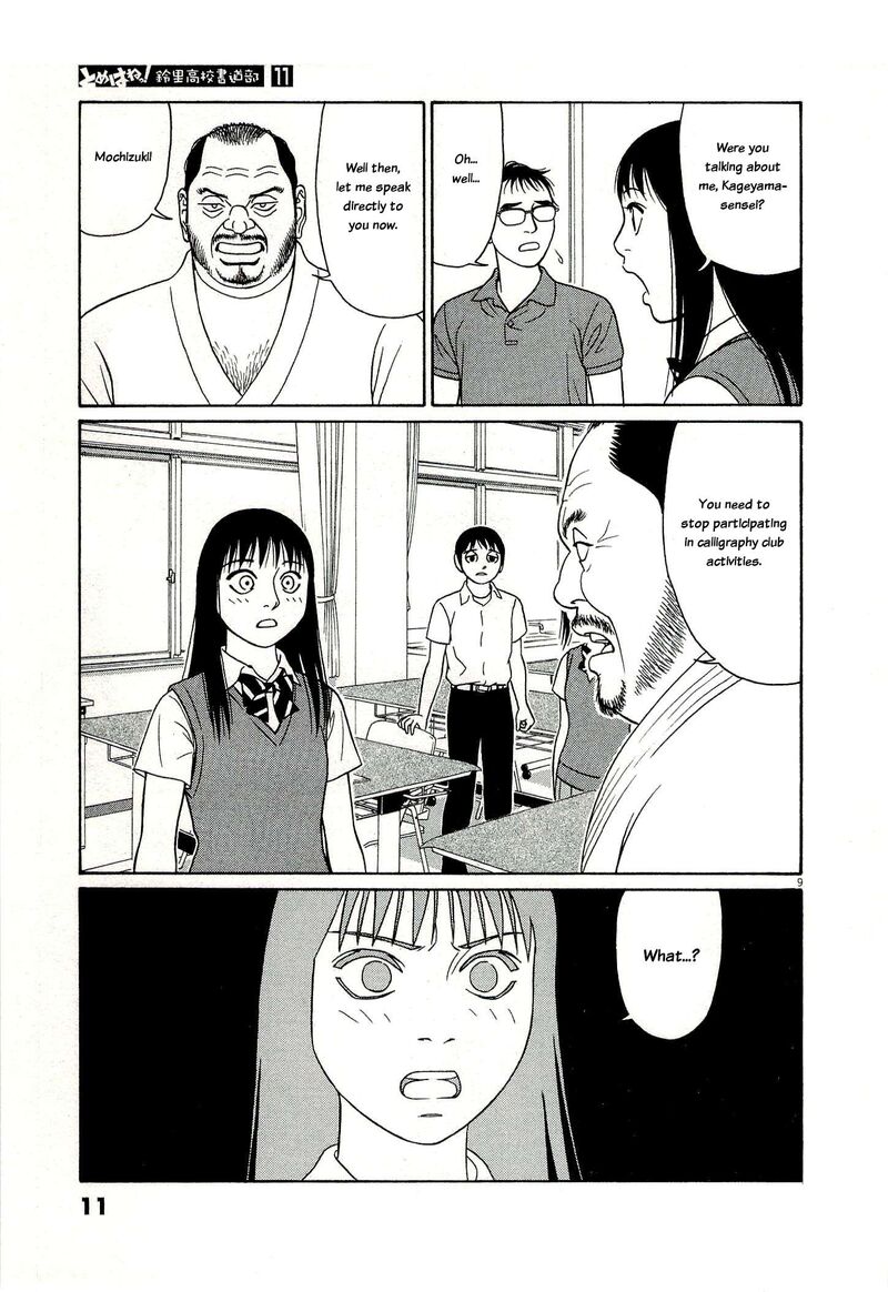 Read Tomehane Manga Online