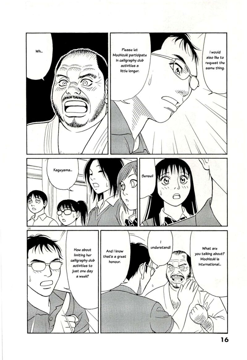 Read Tomehane Manga Online