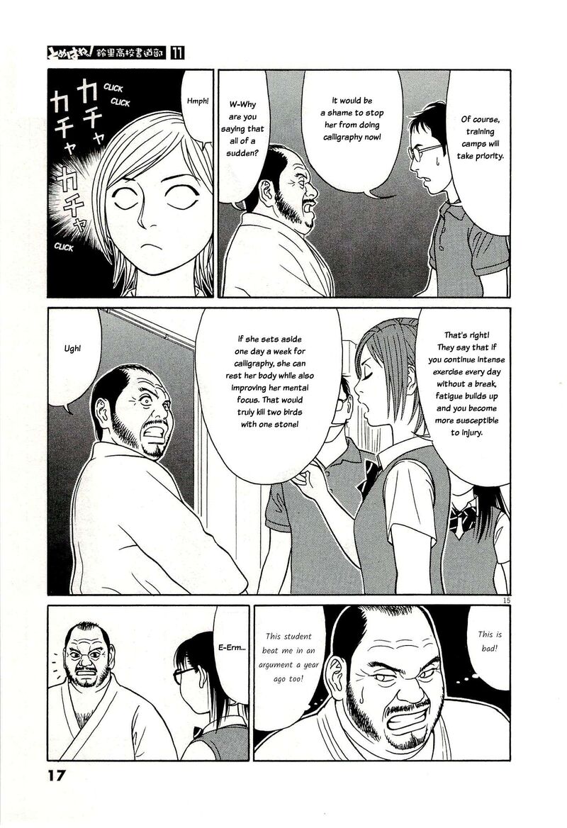 Read Tomehane Manga Online