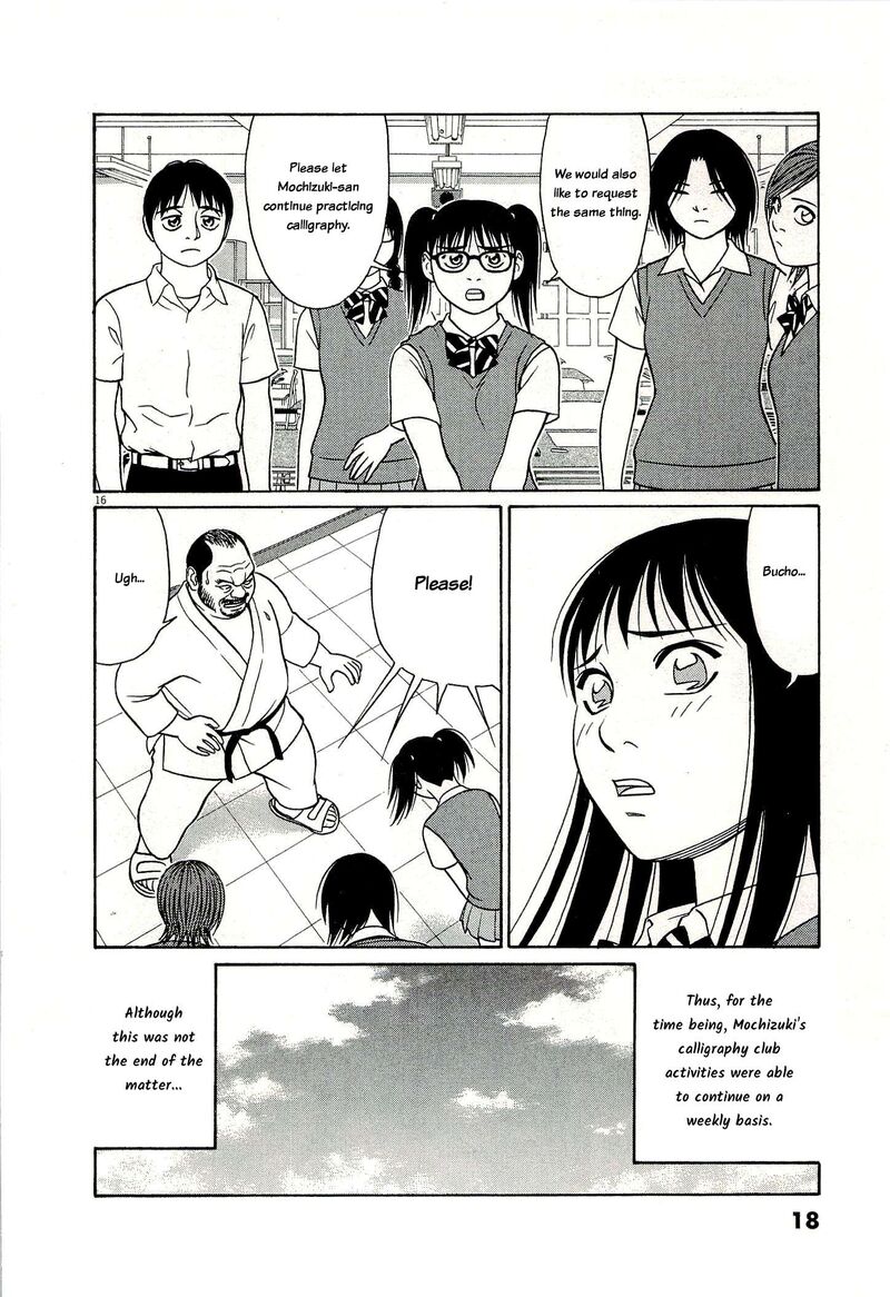 Read Tomehane Manga Online
