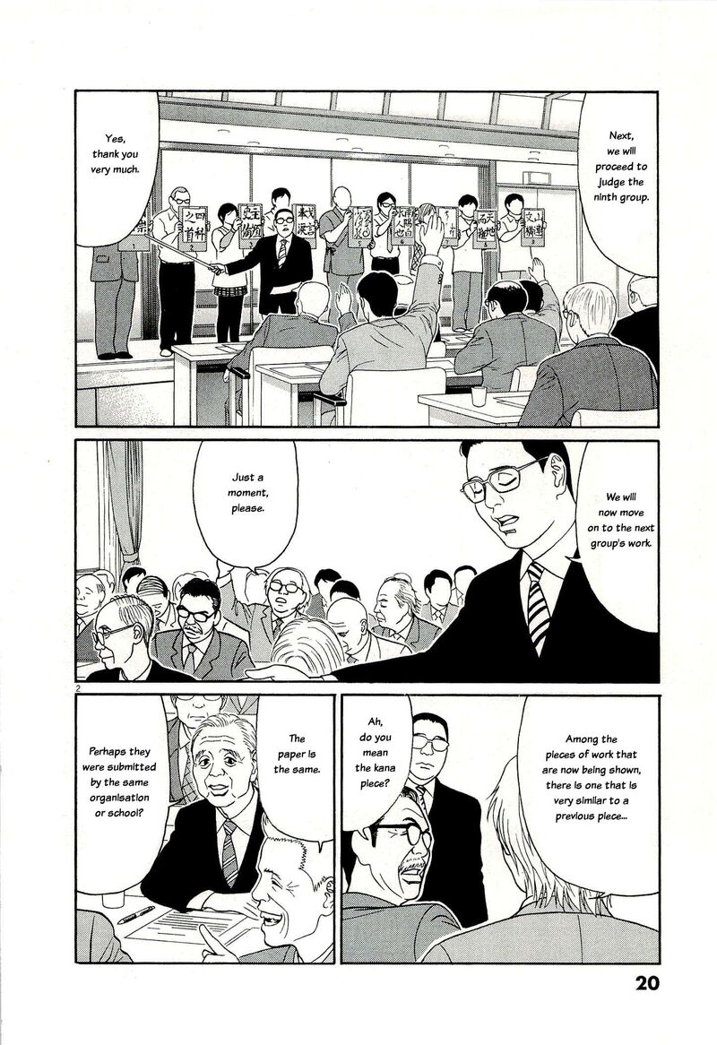 Read Tomehane Manga Online