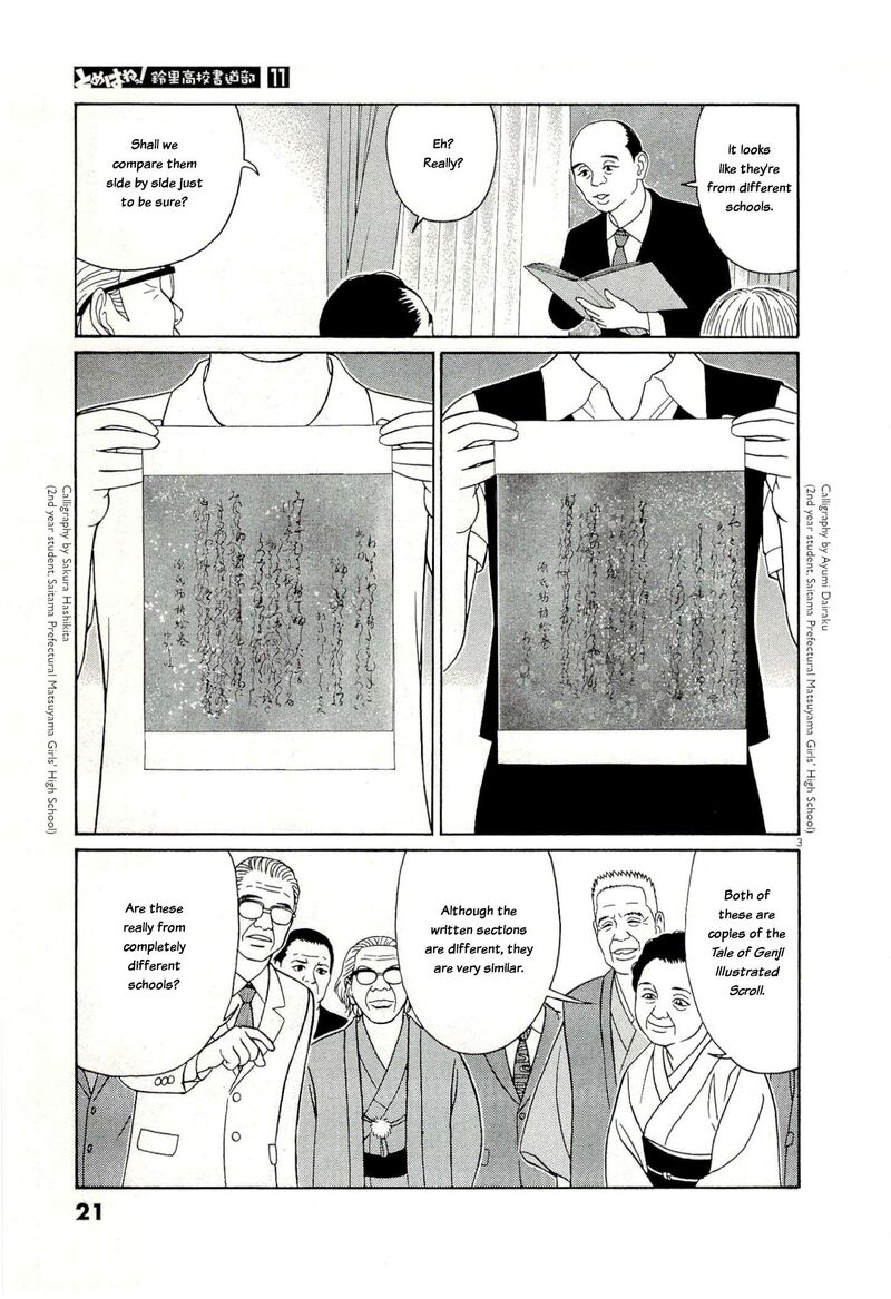 Read Tomehane Manga Online