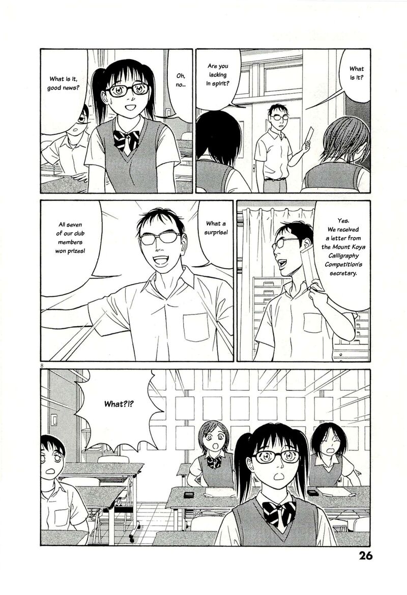 Read Tomehane Manga Online