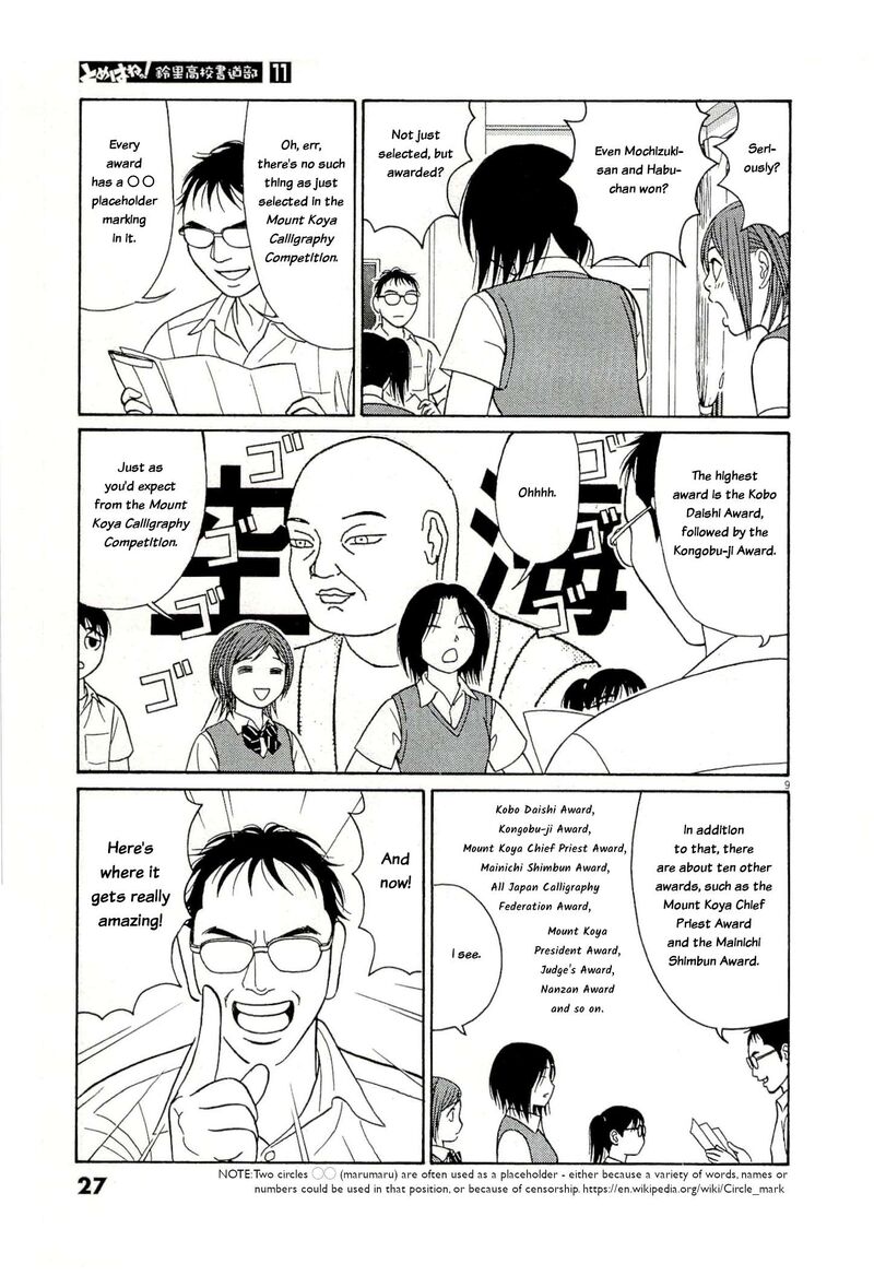 Read Tomehane Manga Online