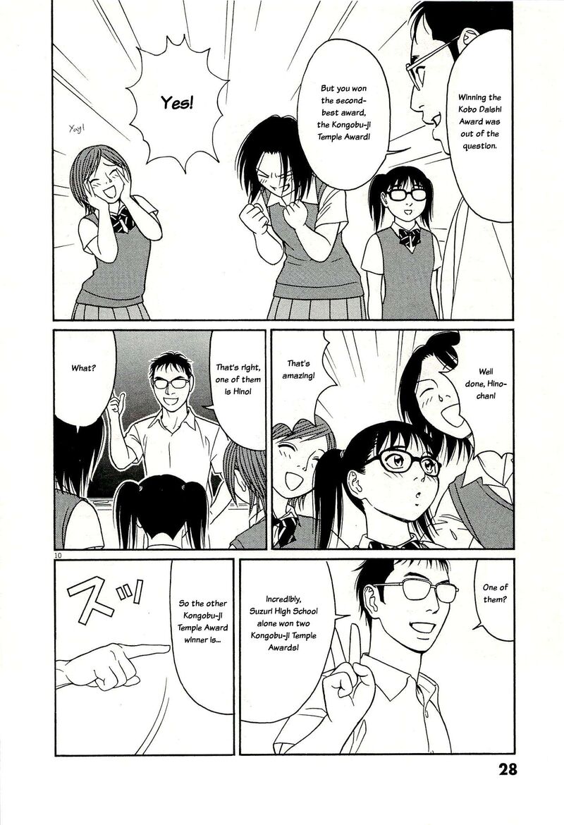 Read Tomehane Manga Online