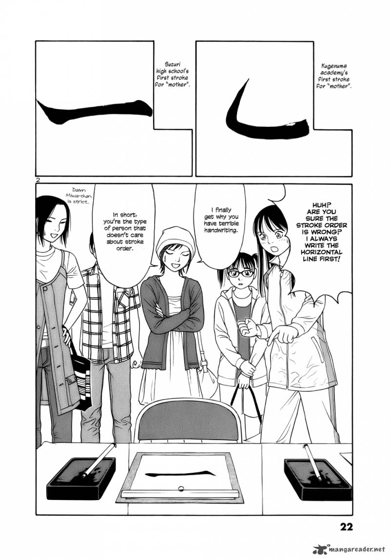 Read Tomehane Manga Online