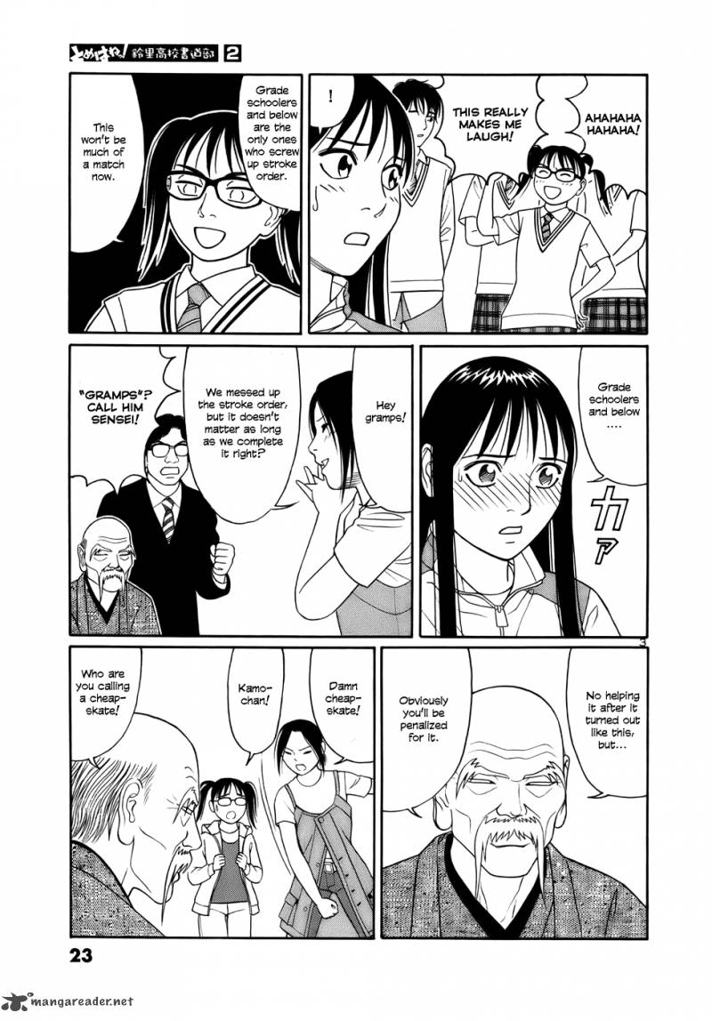 Read Tomehane Manga Online