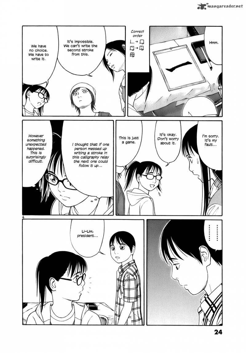 Read Tomehane Manga Online