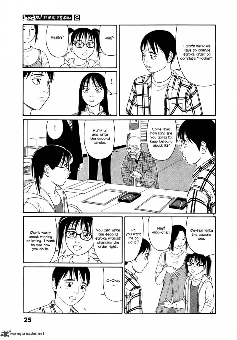 Read Tomehane Manga Online