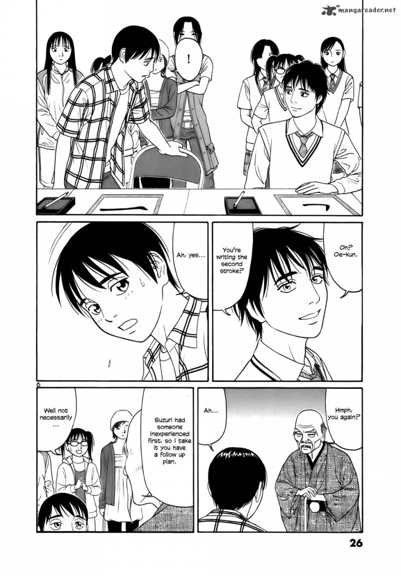 Read Tomehane Manga Online