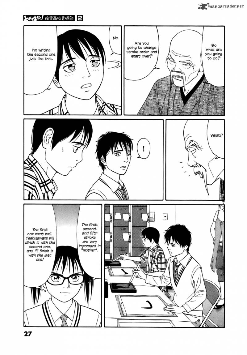 Read Tomehane Manga Online