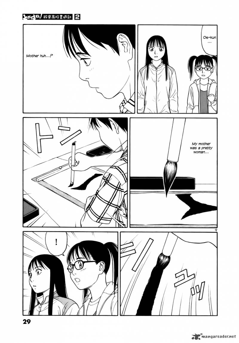 Read Tomehane Manga Online