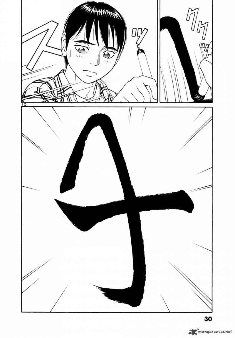 Read Tomehane Manga Online