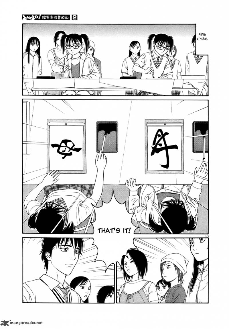 Read Tomehane Manga Online