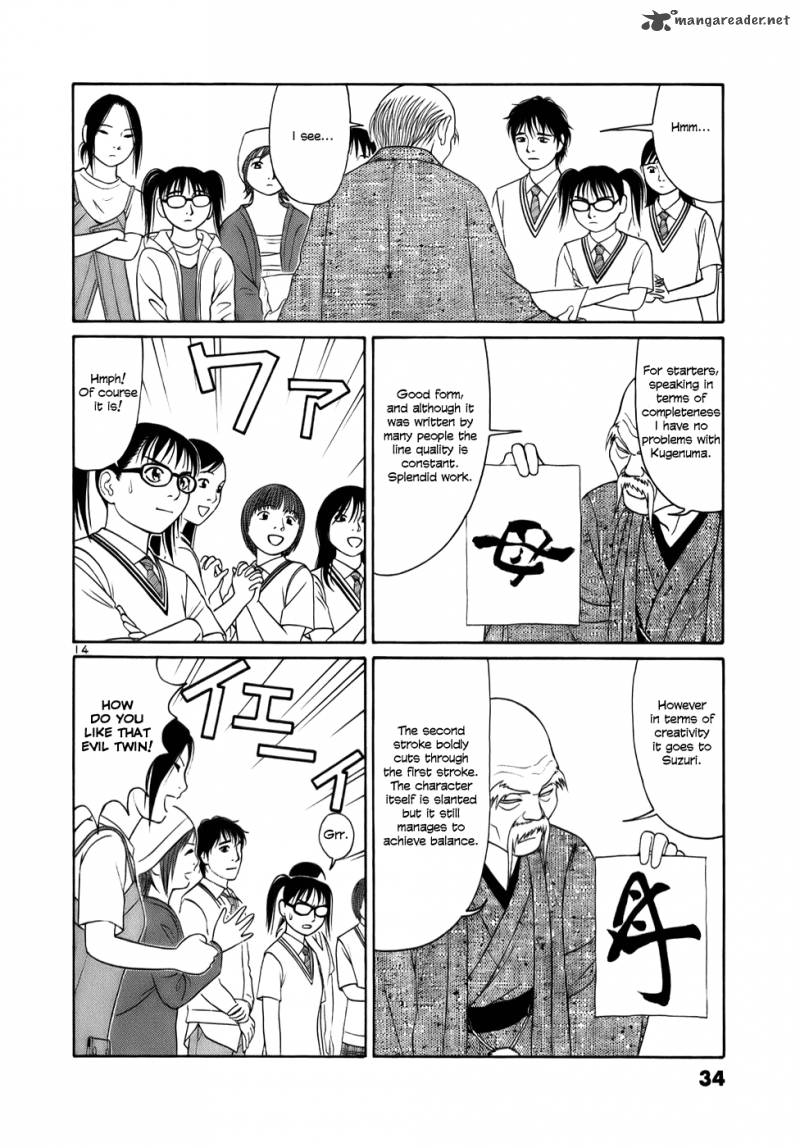 Read Tomehane Manga Online