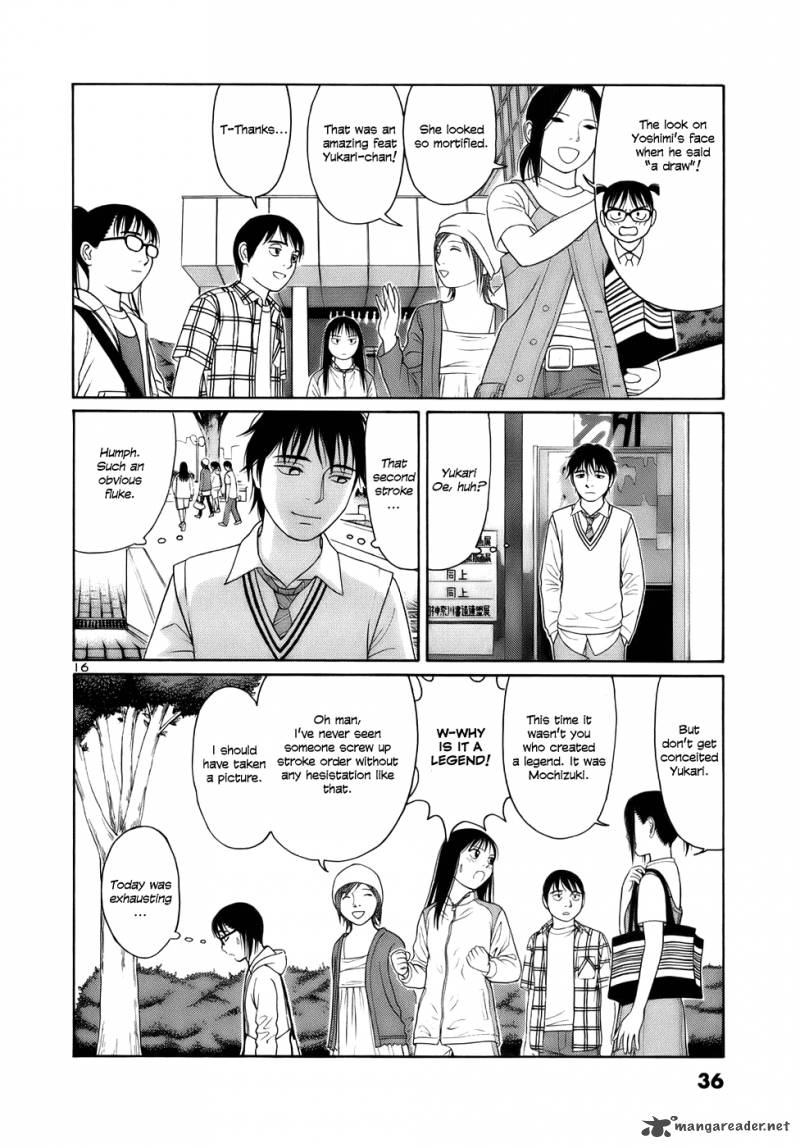 Read Tomehane Manga Online