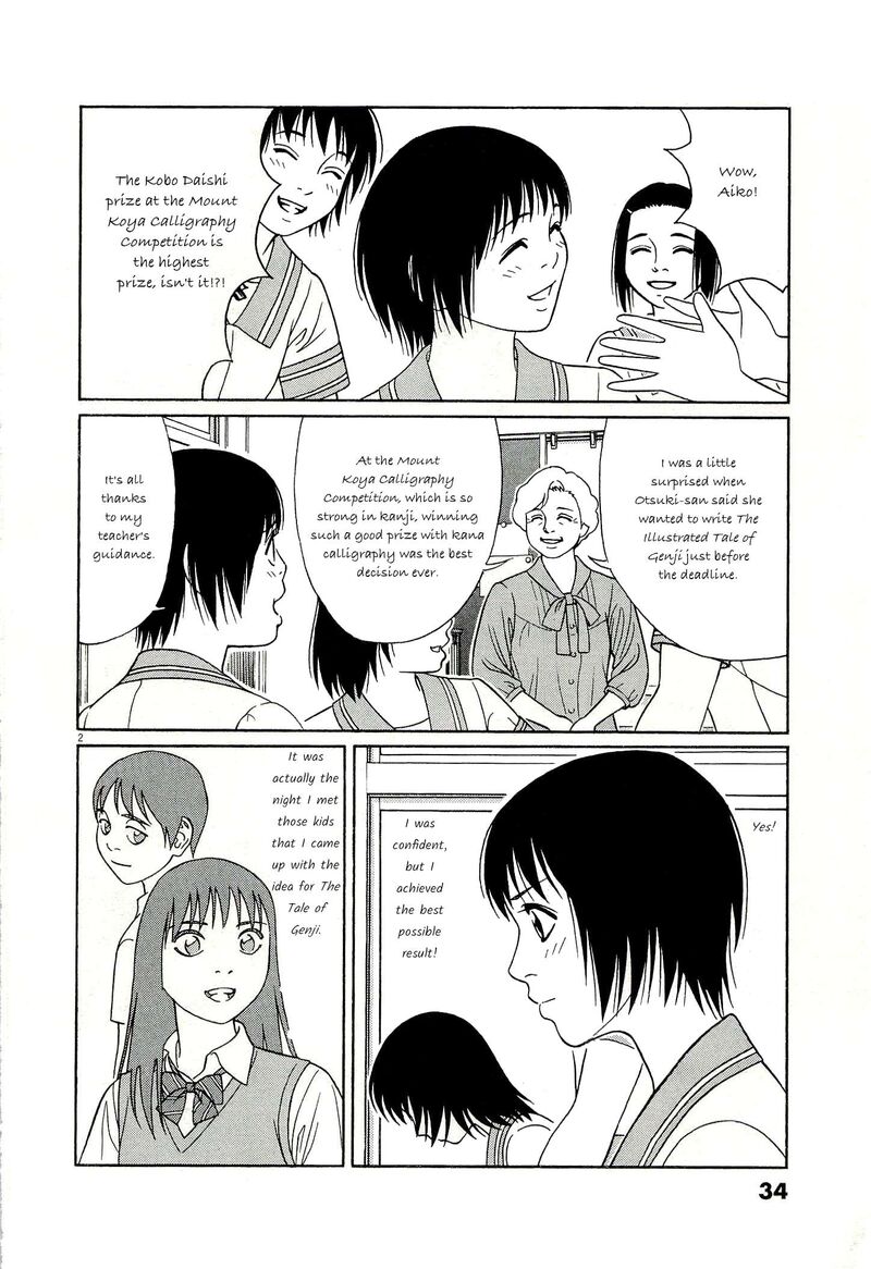 Read Tomehane Manga Online