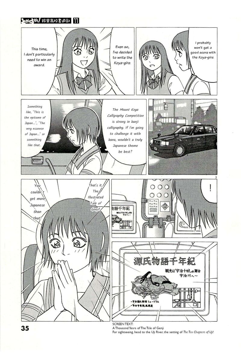 Read Tomehane Manga Online