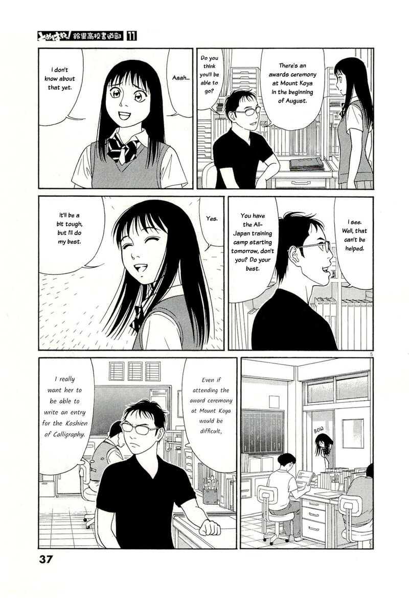 Read Tomehane Manga Online