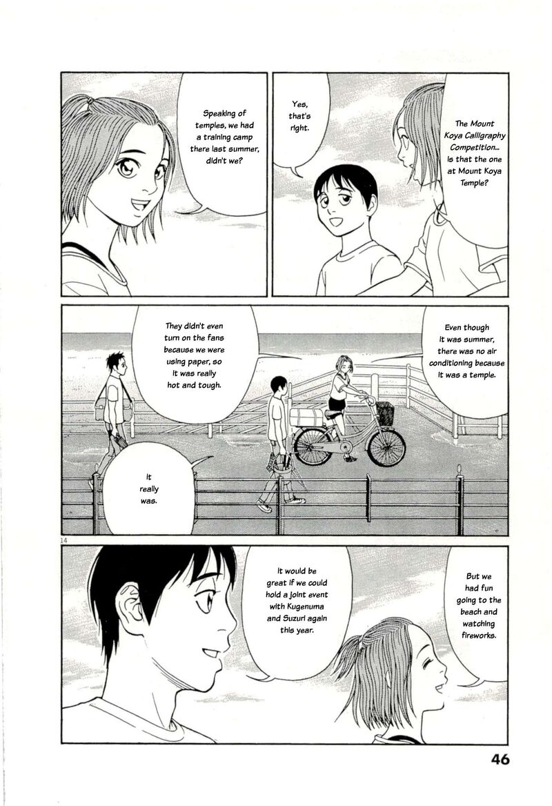Read Tomehane Manga Online