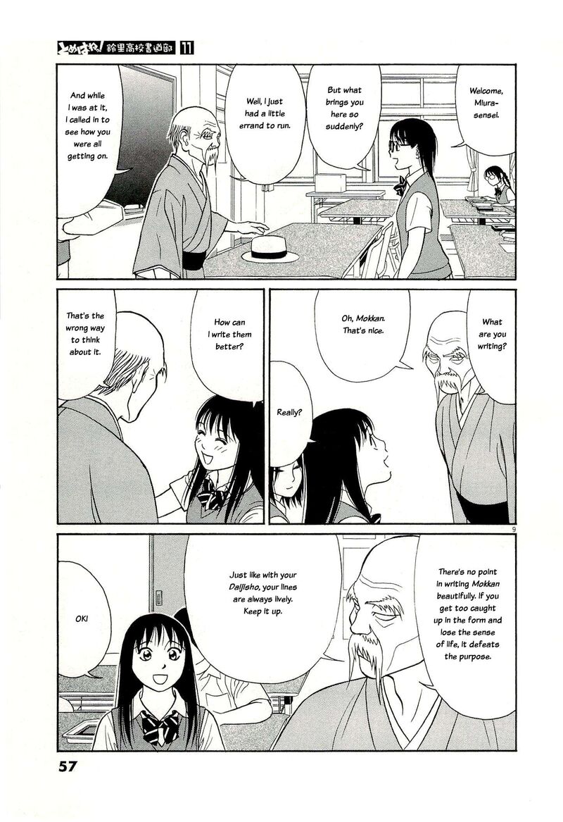 Read Tomehane Manga Online