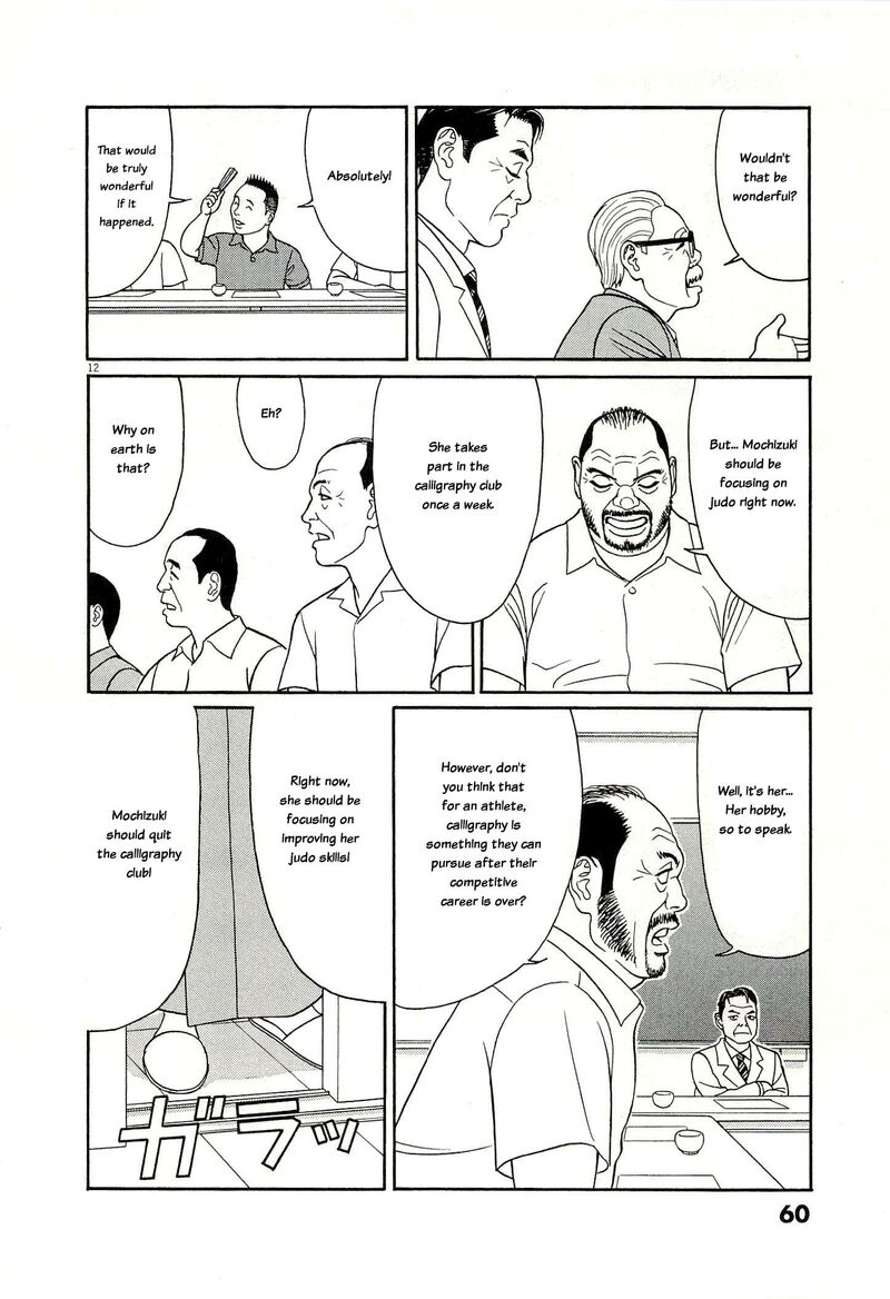 Read Tomehane Manga Online