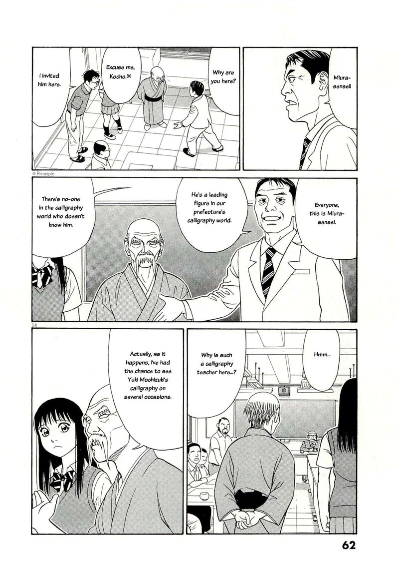 Read Tomehane Manga Online