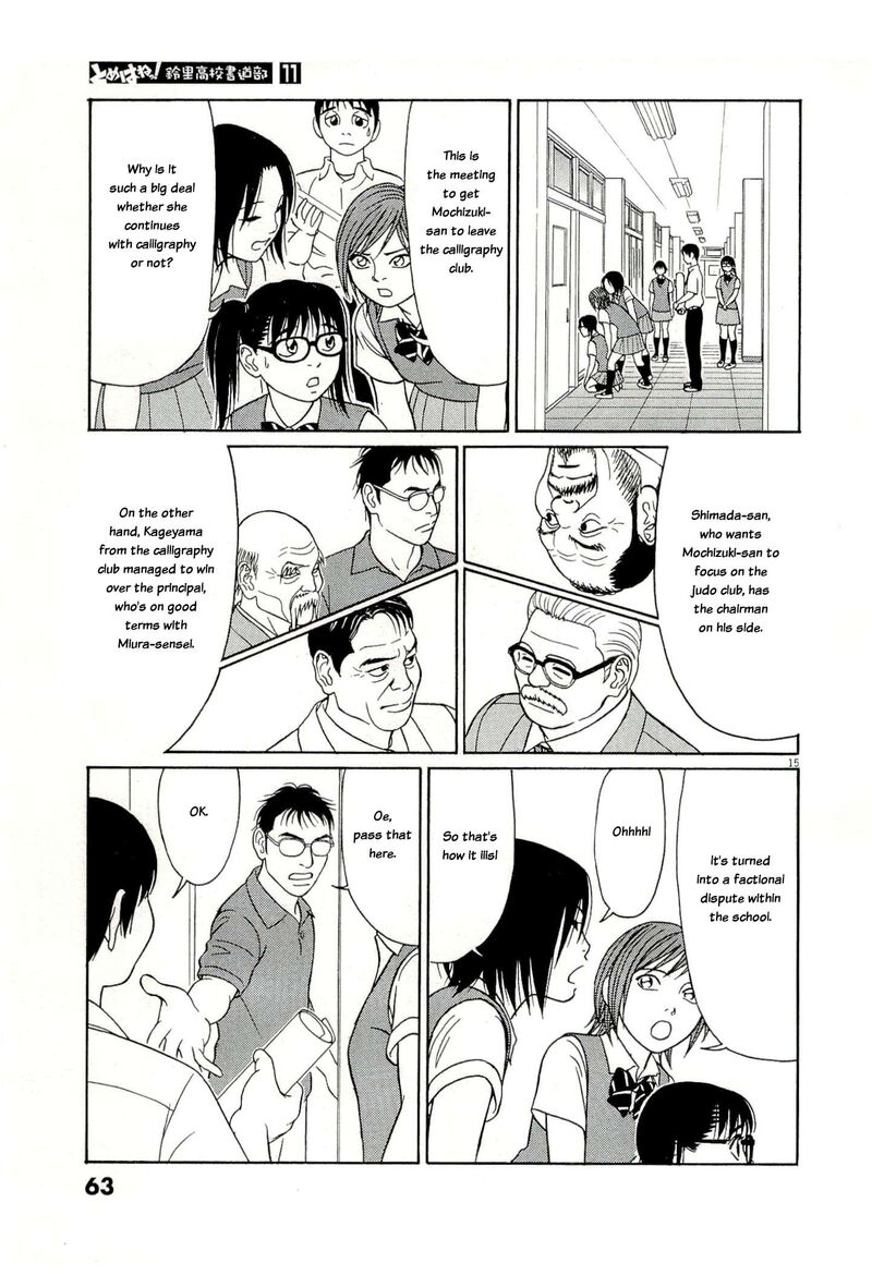 Read Tomehane Manga Online