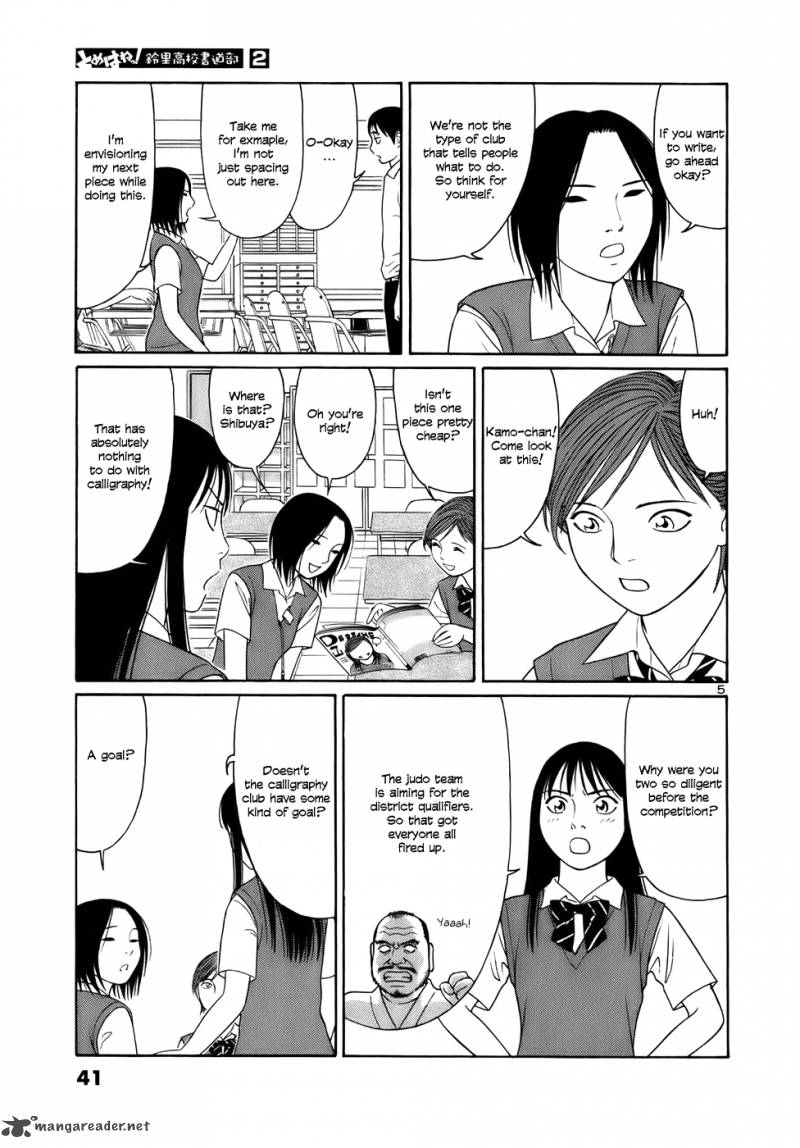Read Tomehane Manga Online