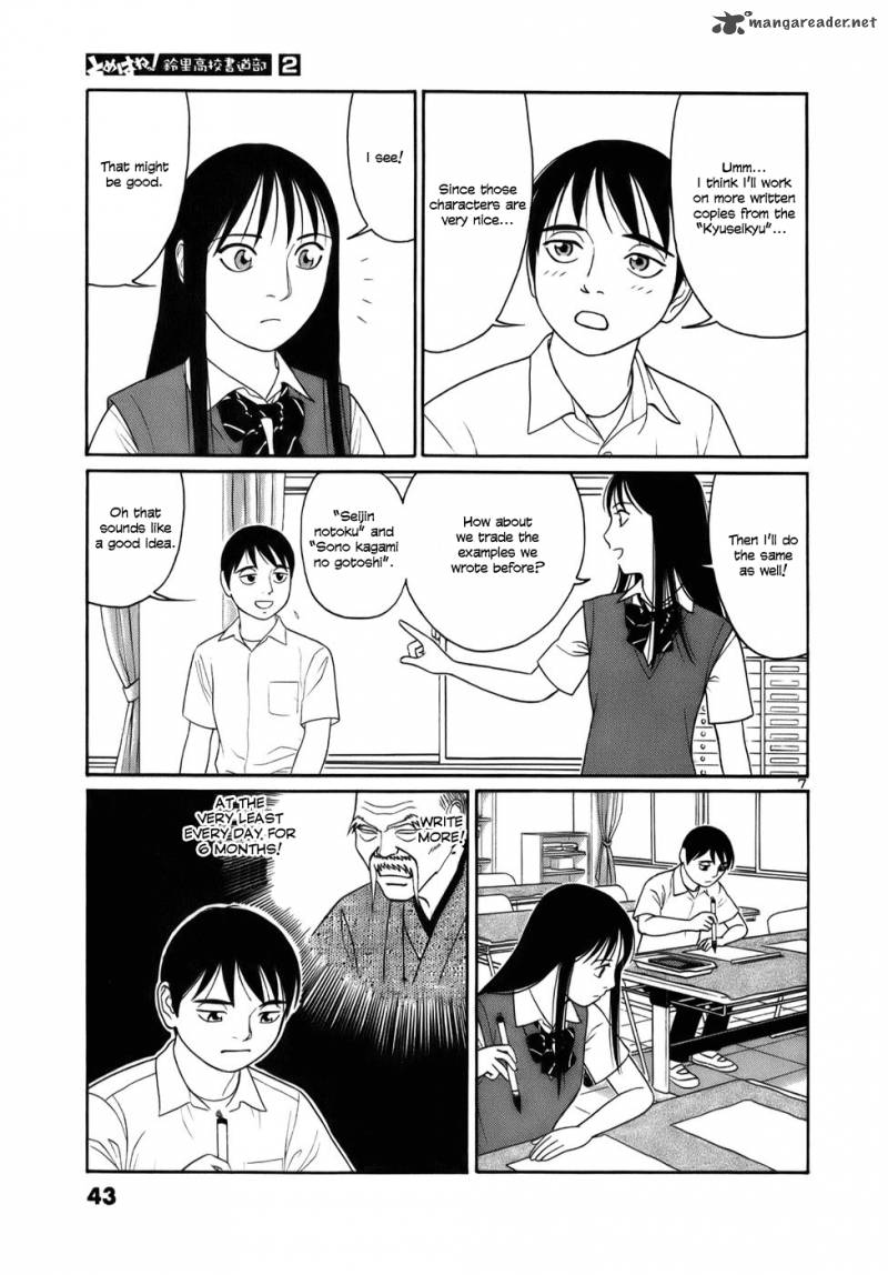 Read Tomehane Manga Online