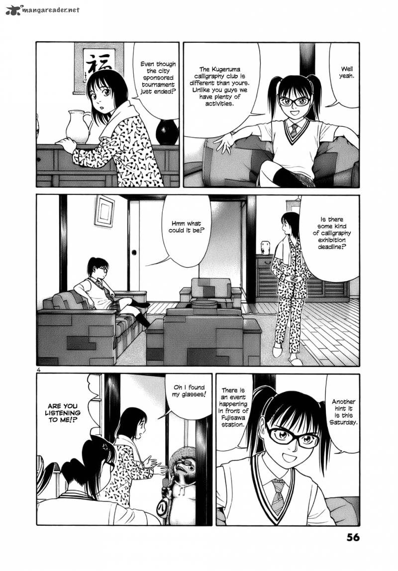 Read Tomehane Manga Online