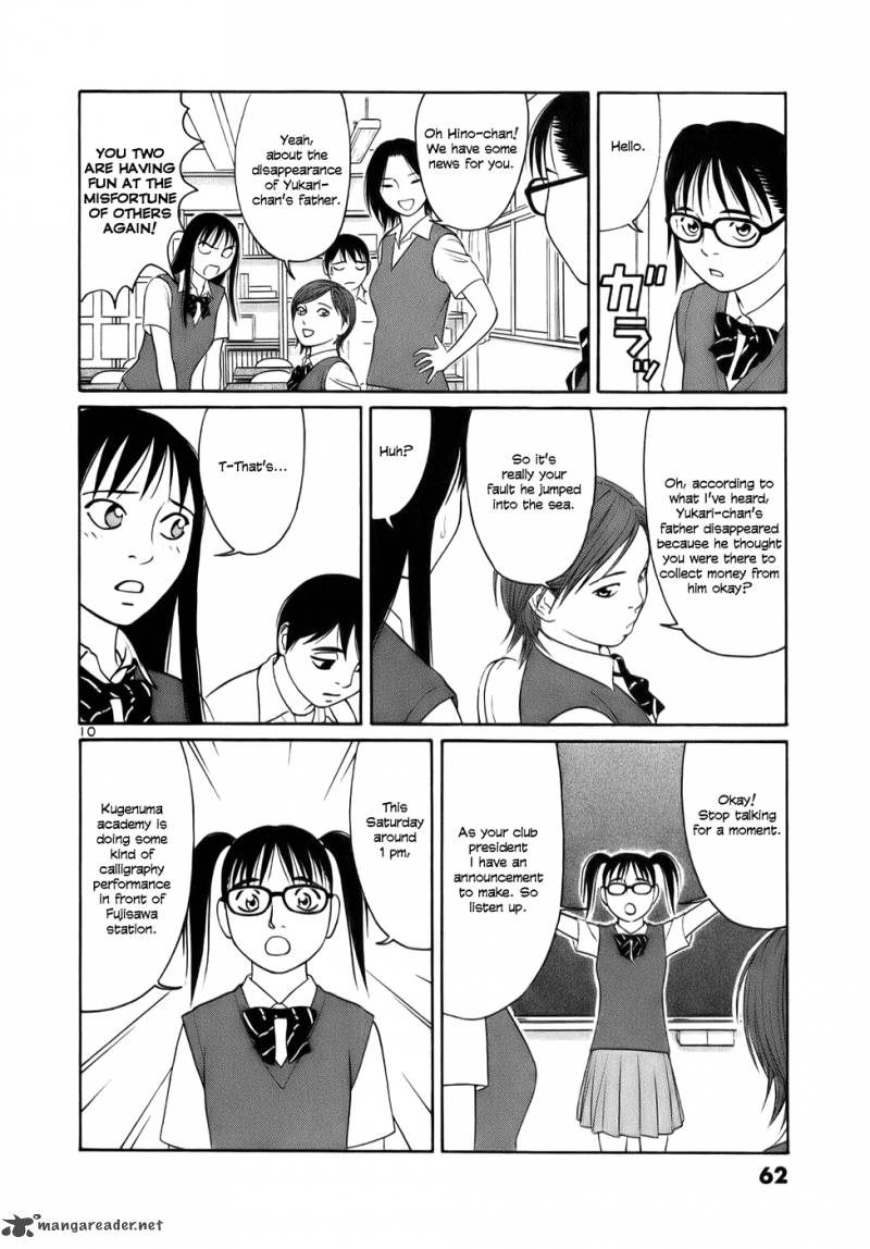 Read Tomehane Manga Online