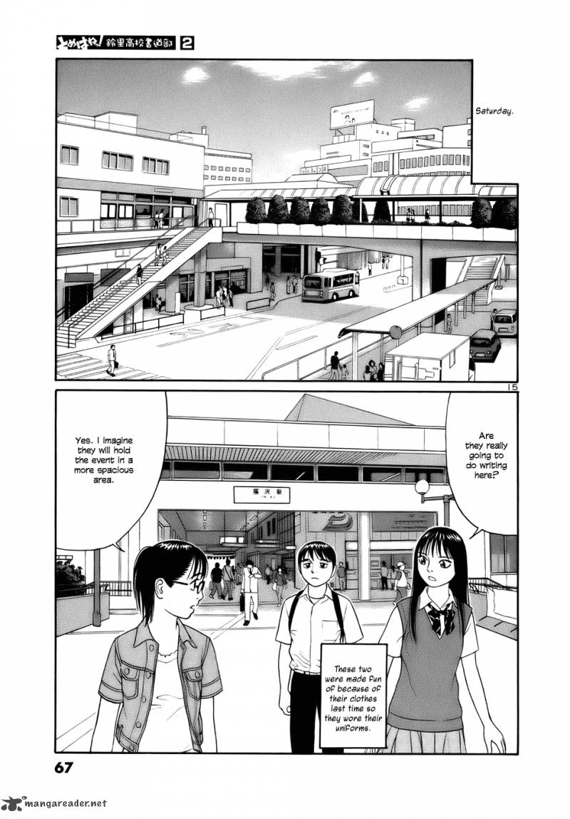 Read Tomehane Manga Online