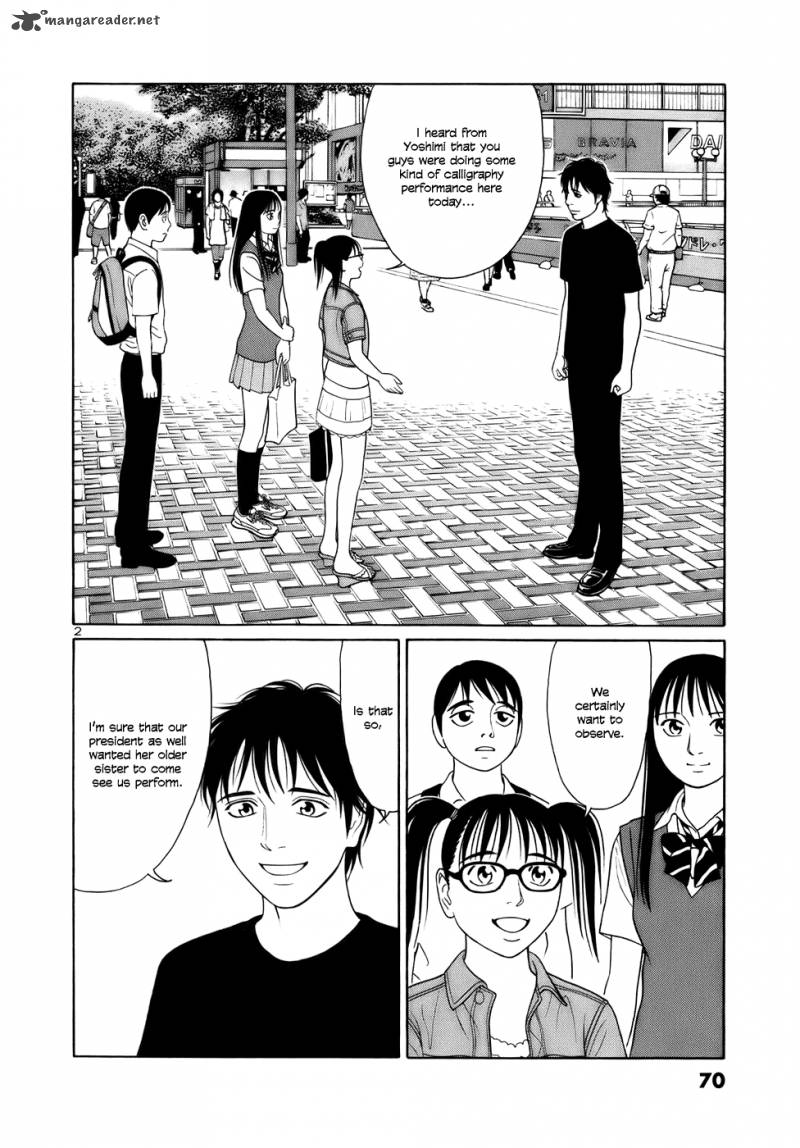 Read Tomehane Manga Online