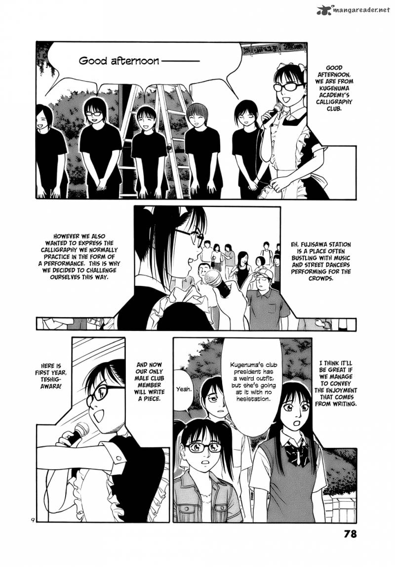 Read Tomehane Manga Online